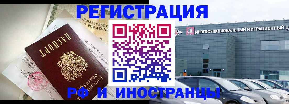 прописка гарантия в Кингисеппе