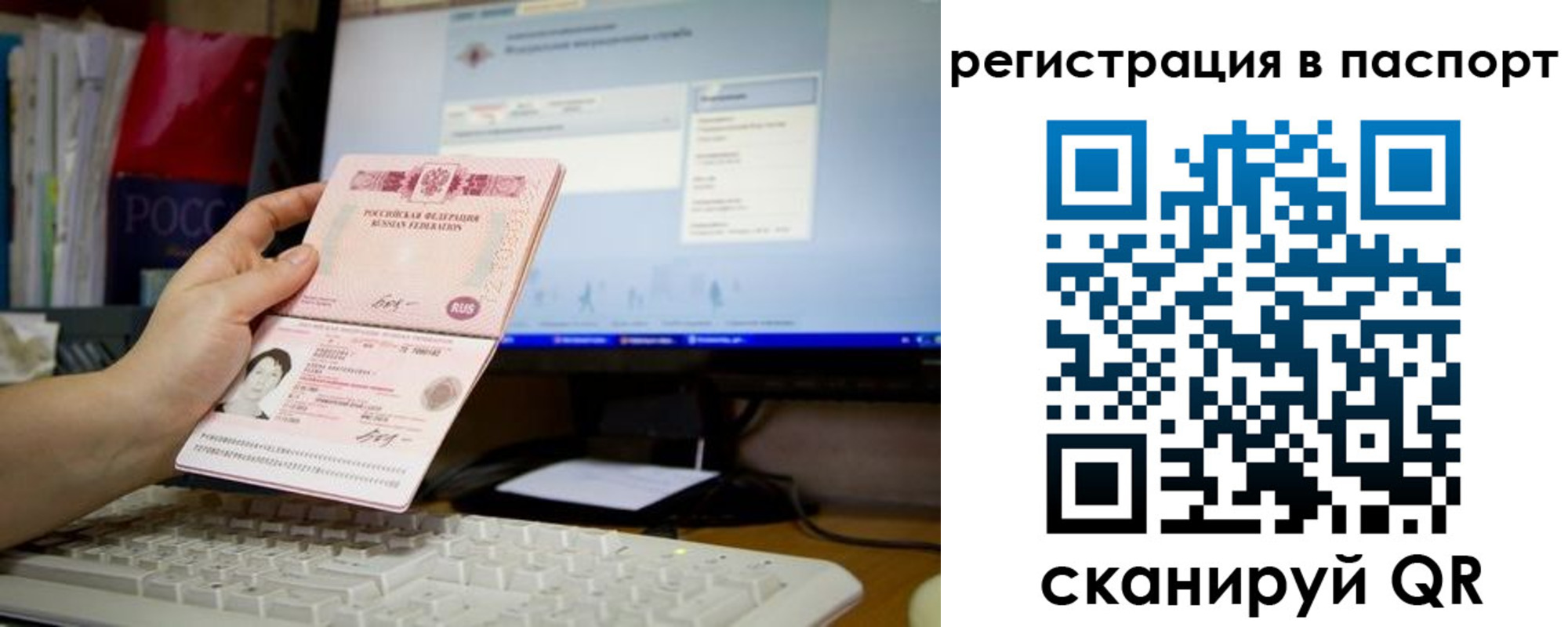 прописка для работы в Кингисеппе