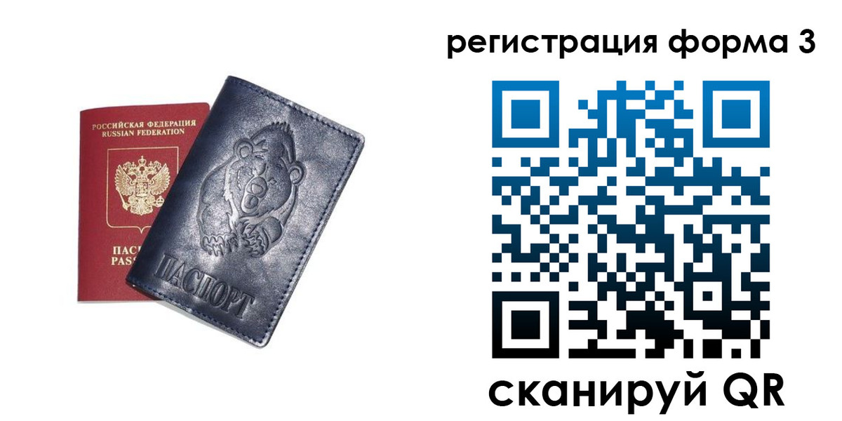 прописка регистрация в Кингисеппе