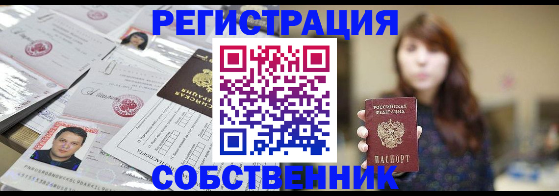 прописка иностранных граждан в Кингисеппе