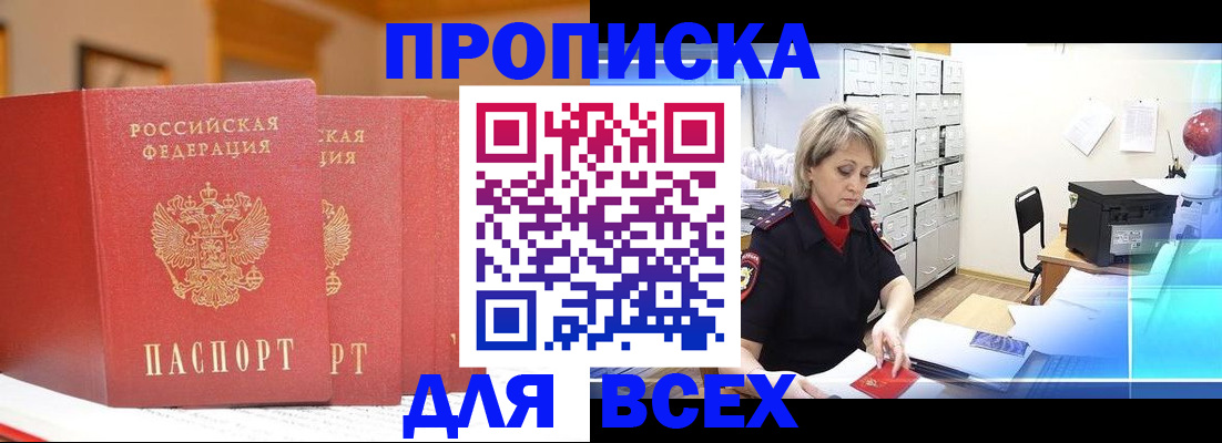 временная регистрация надежно в Кингисеппе
