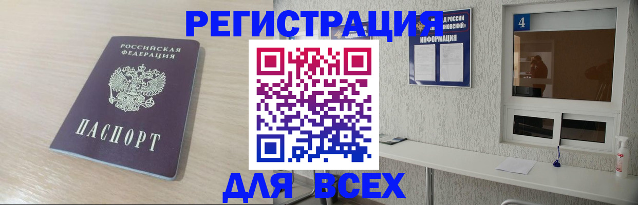временная регистрация поиск в Кингисеппе