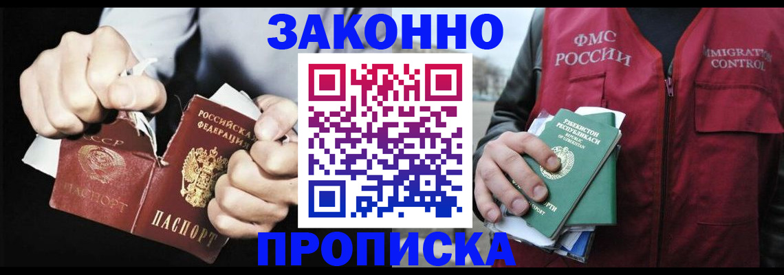 временная регистрация гарантия в Кингисеппе