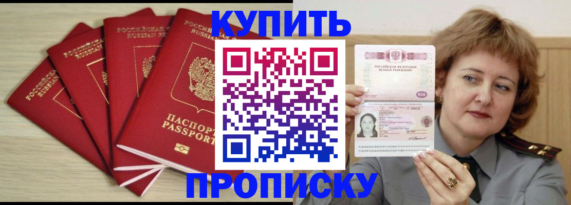 прописка регистрация в Кингисеппе