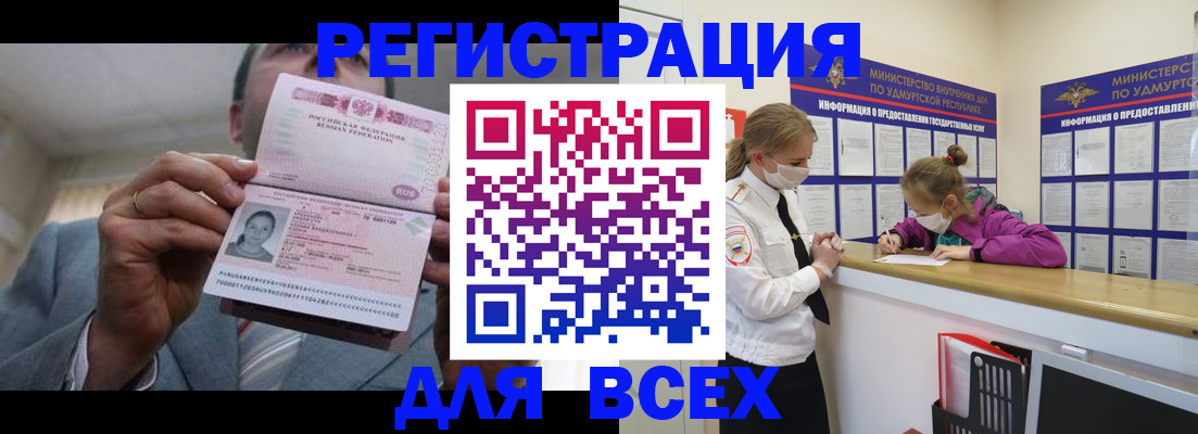 прописка ребенка в Кингисеппе