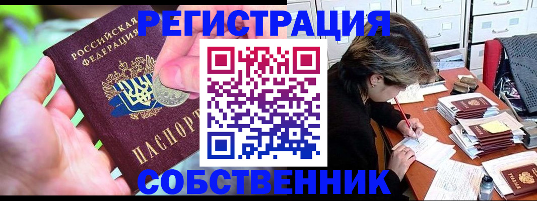 прописка для кредита в Кингисеппе