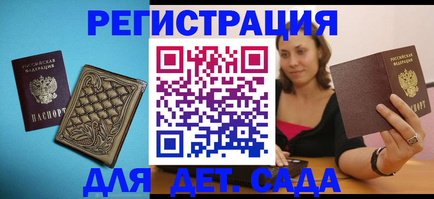 прописка поиск в Кингисеппе
