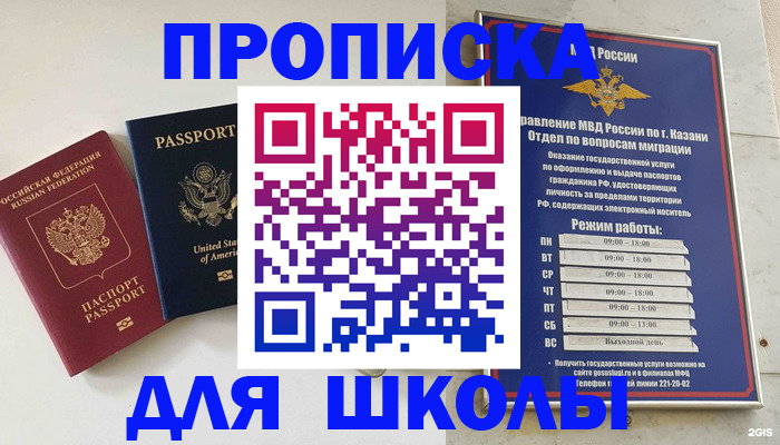 временная регистрация для всех в Кингисеппе