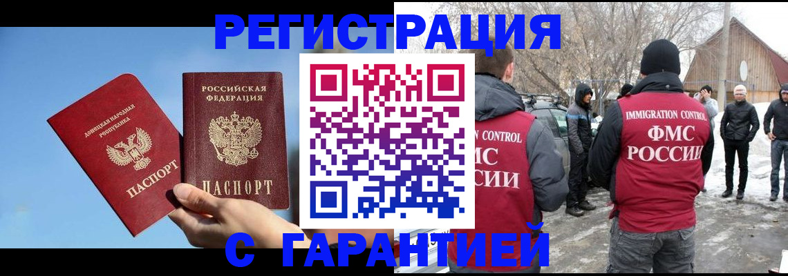 временная регистрация купить в Кингисеппе
