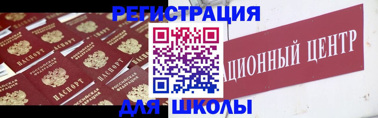 прописка в Кингисеппе