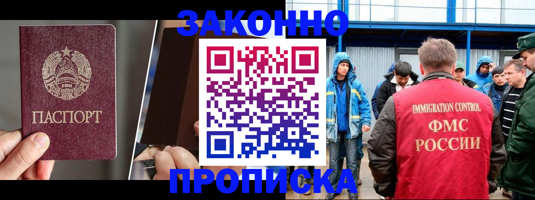 временная регистрация недорого в Кингисеппе